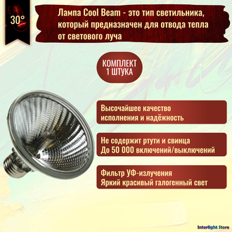 Osram Halopar 30 Cool Beam 64845 FL PAR30 75w 230v 30° E27