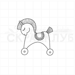 Штамп Деревянный конь