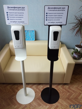 Мобильная стойка для дезинфекции рук с сенсорным дозатором / наливной (белый)