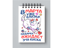 Блокнот на 8 марта №40