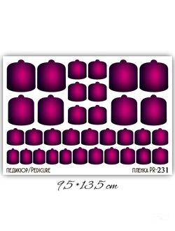 Пленки для педикюра 9,5*13,5 см PR-231