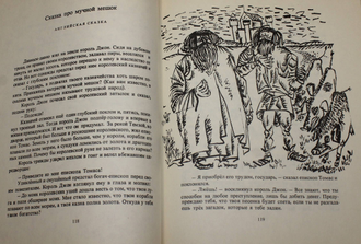 Каралийчев А. Сокровищница. София: София Пресс. 1977г.