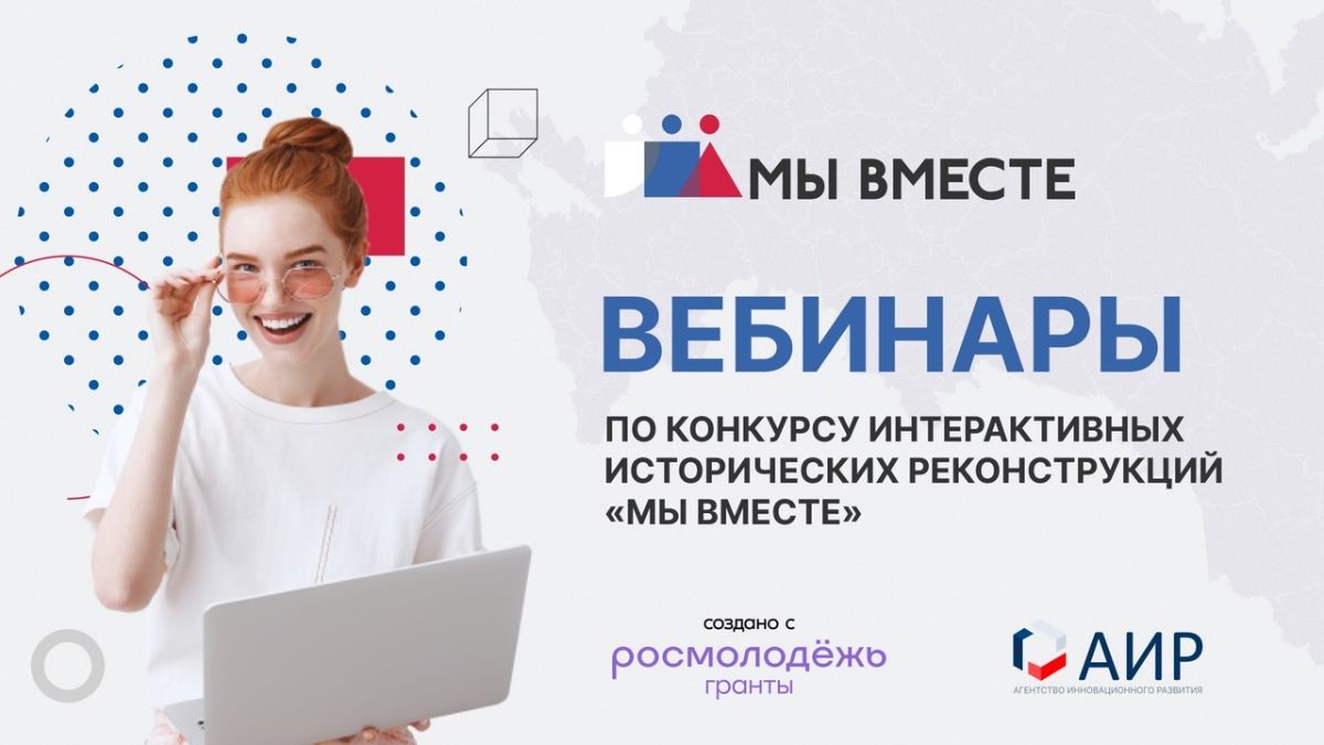 Конкурсы вебинары