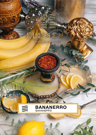 Табак Element Bananerro Бананерро Воздух  200 гр