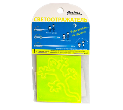 Светоотражающая наклейка "Ящерица"