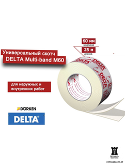 Скотч DELTA Multi - Band M60 (25 метров)
