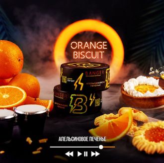 BANGER 25 г. - ORANGE BISCUIT (АПЕЛЬСИНОВОЕ ПЕЧЕНЬЕ)