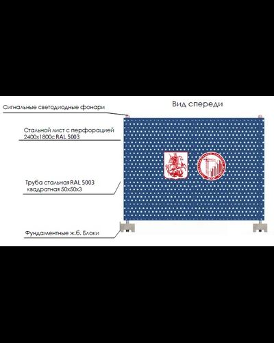 Тип 1 Сигнальное ограждение