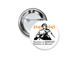 Значок 9 мая №4