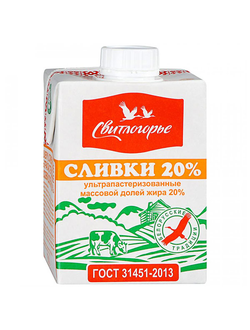 Сливки ультрапастеризованные 20% 500г ТМ Свитлогорье