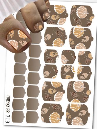 Пленки для педикюра 9,5*13,5 см PR-713