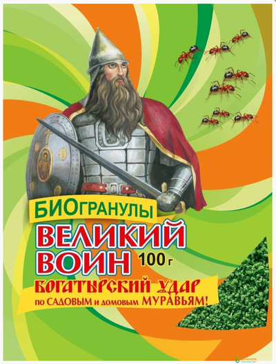 Гранулы БИО Великий Воин от муравьев 100г