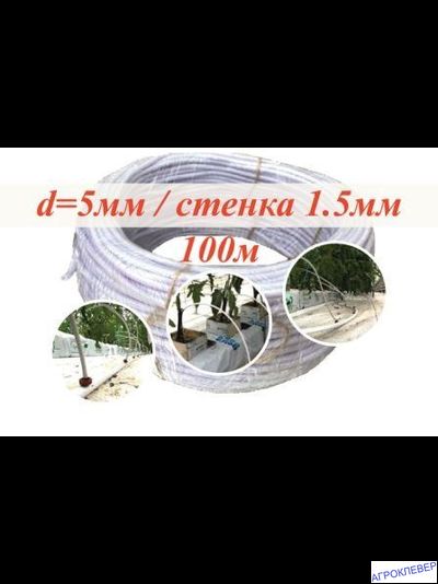 Трубка ПВХ 3х5 (100м) белая
