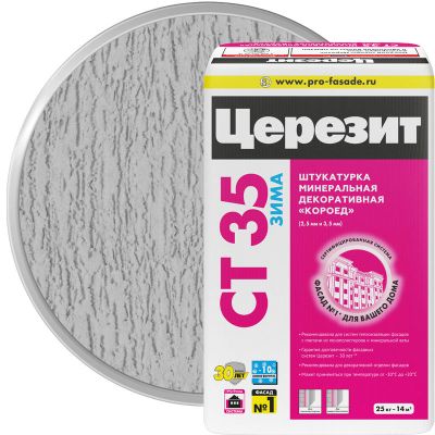 Минеральная декоративная штукатурка ЦЕРЕЗИТ CT 35 Серая Короед 2,5 мм Зимняя 25 кг