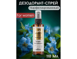 Белита Crystal Spirit Дезодорант-Спрей без запаха Женский, 110 мл