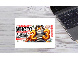 Коврик для мышки горизонтальный #14 на 23 февраля