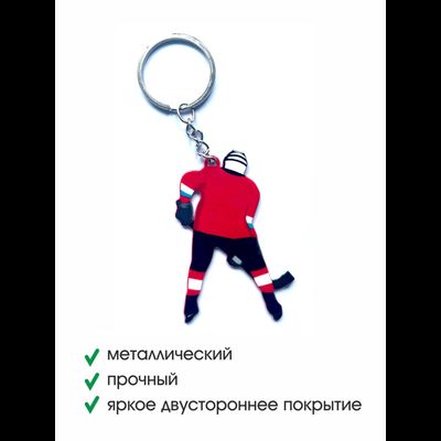 БРЕЛОК "ХОККЕЙ С МЯЧОМ" (МЕТАЛЛИЧЕСКИЙ ПЛОСКИЙ ДВУСТОРОННИЙ)