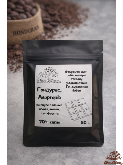 Темный 70% шоколад Гондурас, Asopropib плитка 50 г