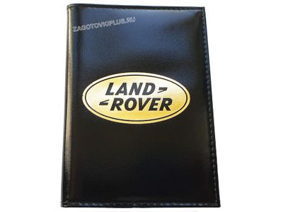 Кожаная обложка для авто документов с логотипом авто