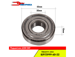 Подшипники 6304 скф купить в Саранске