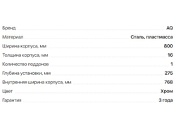 Сушка для посуды ХРОМ, 800мм,  с 1 жестким поддоном Glory-line,  (13.0123)  AQ