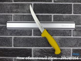 Нож обвалочный (полужёсткий) Professional Master 15см. Жёлтый  24638/056