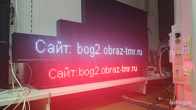 Электронное табло «бегущая строка» 210*1650 белые диоды