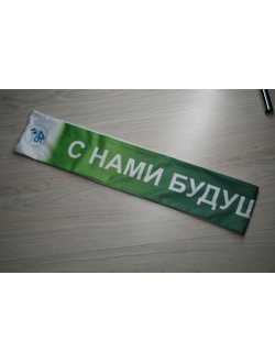 Шарф трикотажный с нанесением принта