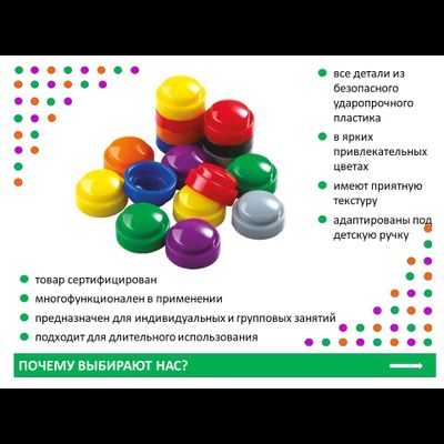 Фишки для счета