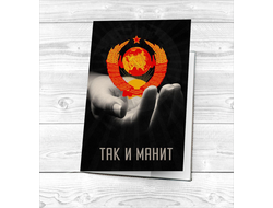 Обложка на паспорт СССР №3