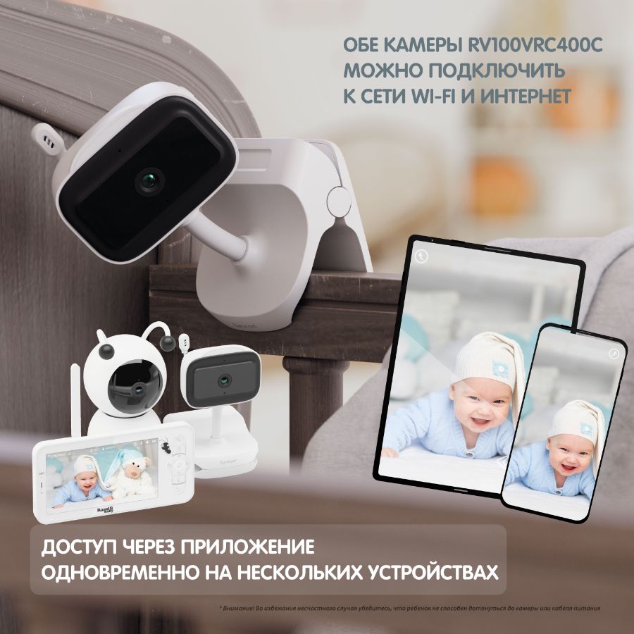 Wi-Fi 2K Видеоняня Ramili Baby RV100VRC400C, монитор и 1 поворотная и 1 фиксированная видеокамера, д