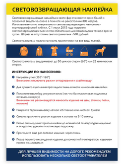 СВЕТОВОВОЗВРАЩАЮЩАЯ НАКЛЕЙКА ХОККЕЙ