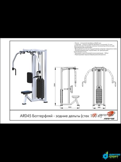 Баттерфляй-задние дельты