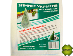 Зимнее укрытие для хвойных деревьев