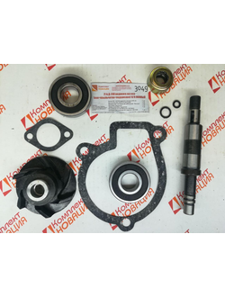 Ремкомплект Д-240 водяного насоса (вал+крыльчатка+подшипник) Н/О ПОЛНЫЙ  КН-3049