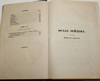 В воспоминание 12-го января 1855 года.  М.: В Университетской Типографии, 1855.