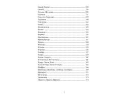 Александр Пачкалов. Финансовые династии.