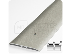 Порог одноуровневый Лука ПС 07-1.2700.058 Бетон сильвер