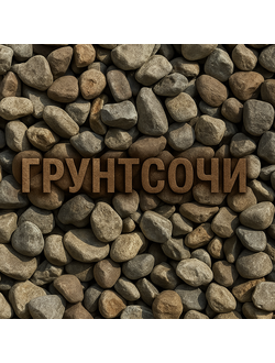 КАМЕНЬ ГАБИОННЫЙ - 1м³