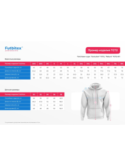 FUTBITEX ТОЛСТОВКА ХБ ЧЕРНЫЙ БЕЗ НАЧЕСА размер 44 (ХS)