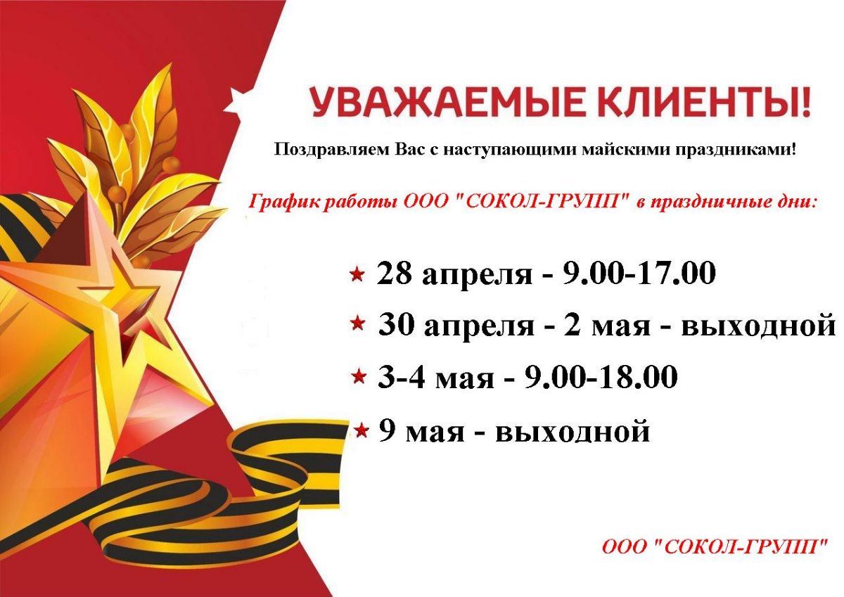 График работы 9 1