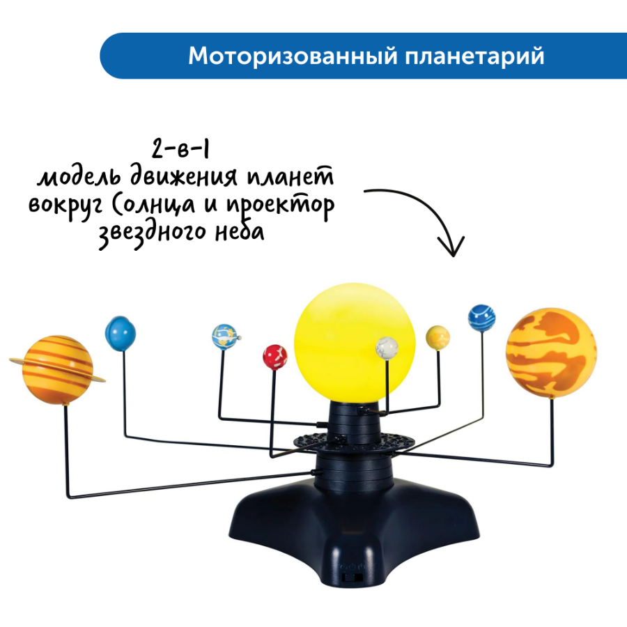 Комплект для познавательного развития "Космос" в детском саду (комплект для группы) от ecopesok.ru