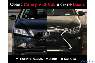 Обвес Toyota Camry в стиле Lexus + тюнинг фары