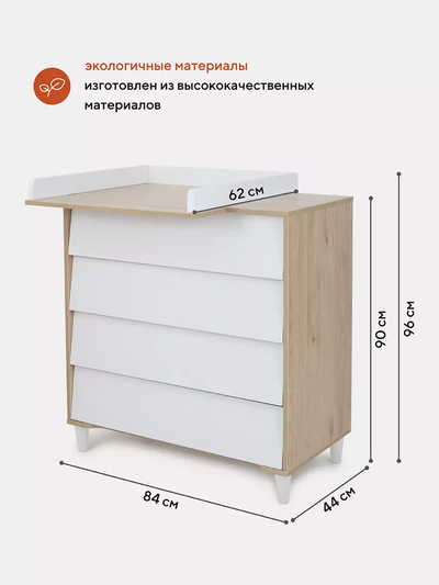 Комод пеленальный Rant Bergen 80/4 (цвет Cloud white)