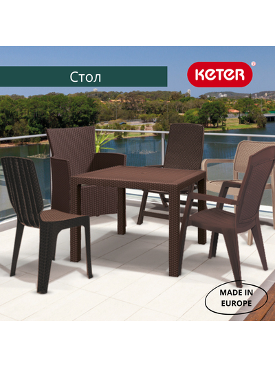 Квадратный стол Мелоди Квартет коричневый