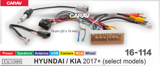 Комплект проводов для подключения Android ГУ (16-pin) / Power + Speakers + Antenna + Wheel + USB + RCA + Camera HYUNDAI	, KIA 16-114