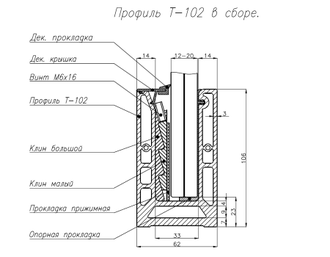 T-102 AL КОМПЛЕКТ (анод) Профиль для стеклянных ограждений
