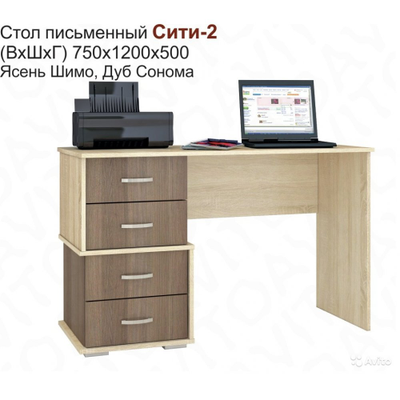 Стол письменный "Сити-2" 1,2м (ТЭКС)