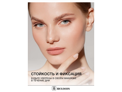 Релуи Тональный крем с витамином Е (с дозатором) в ассортименте