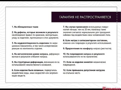 Матрац УГОМОН 900*2000